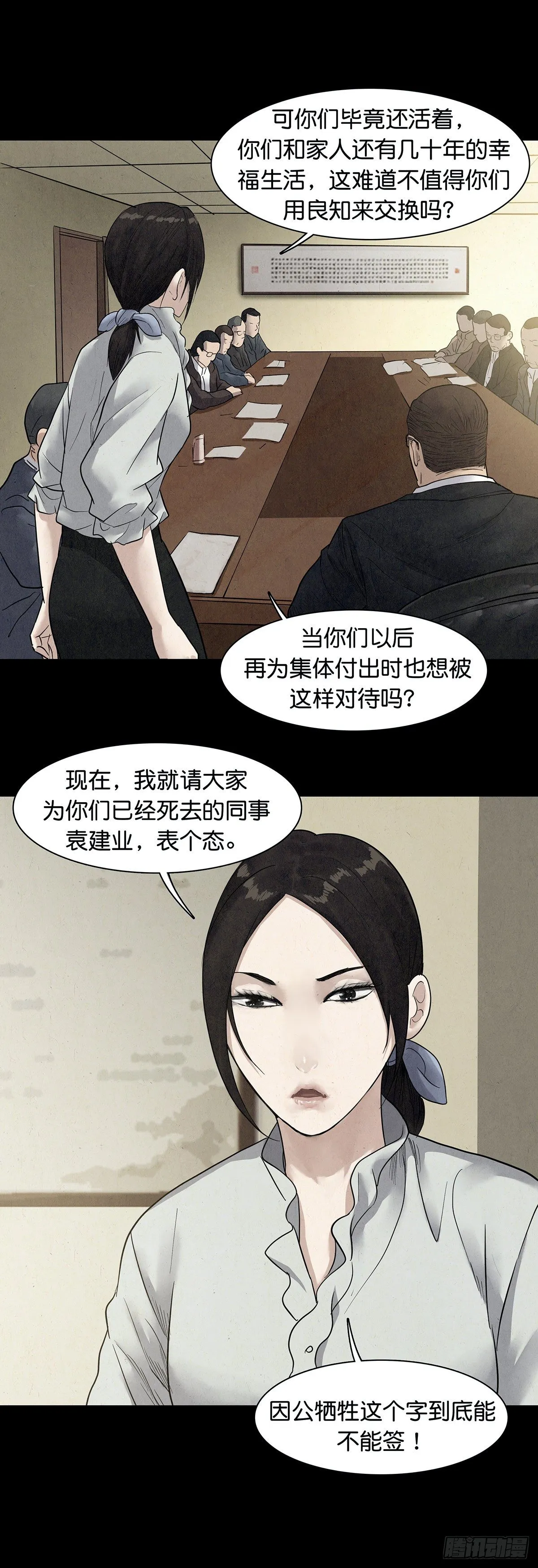 第18话 第4页