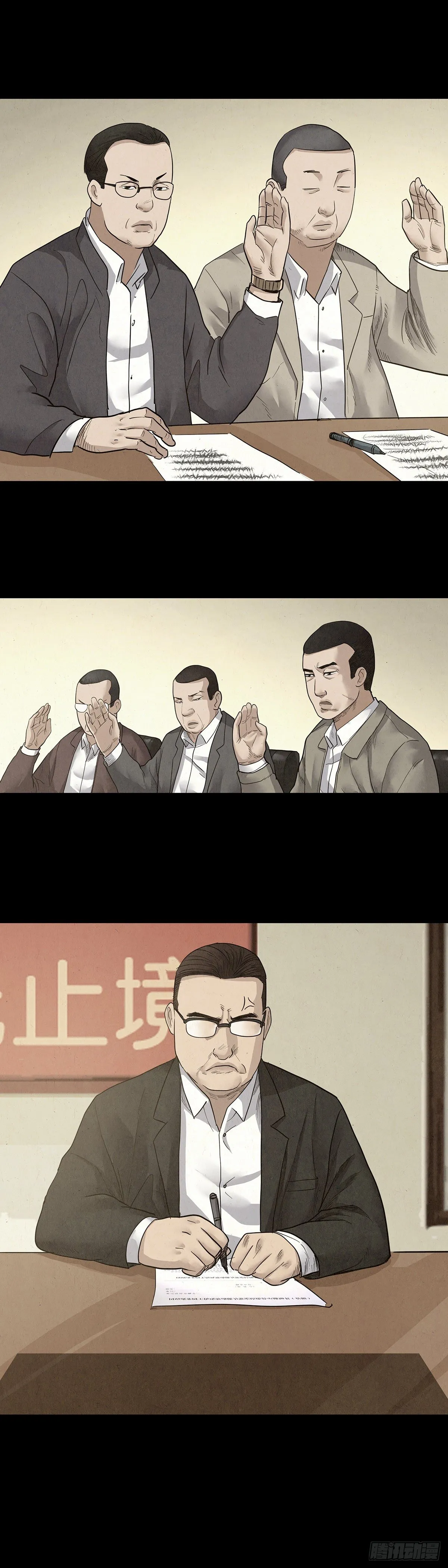 第18话 第5页