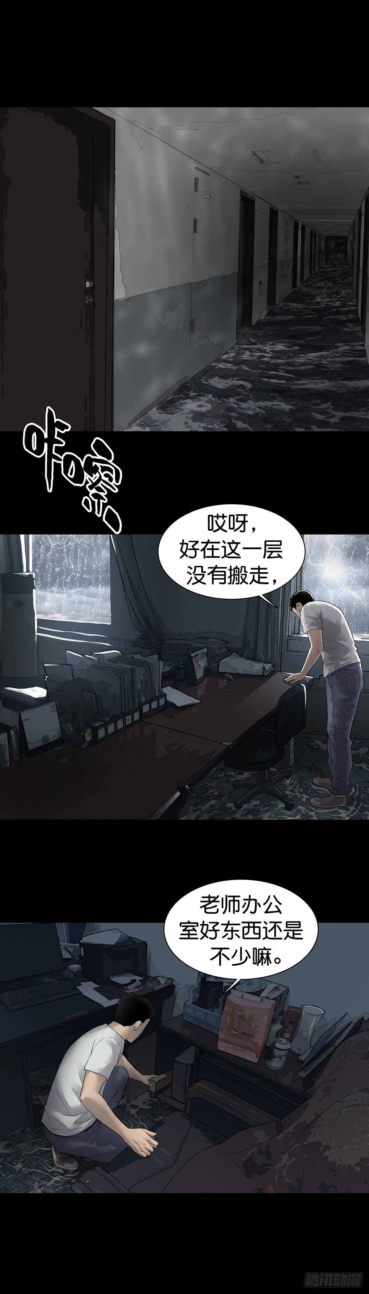 第18话 第8页