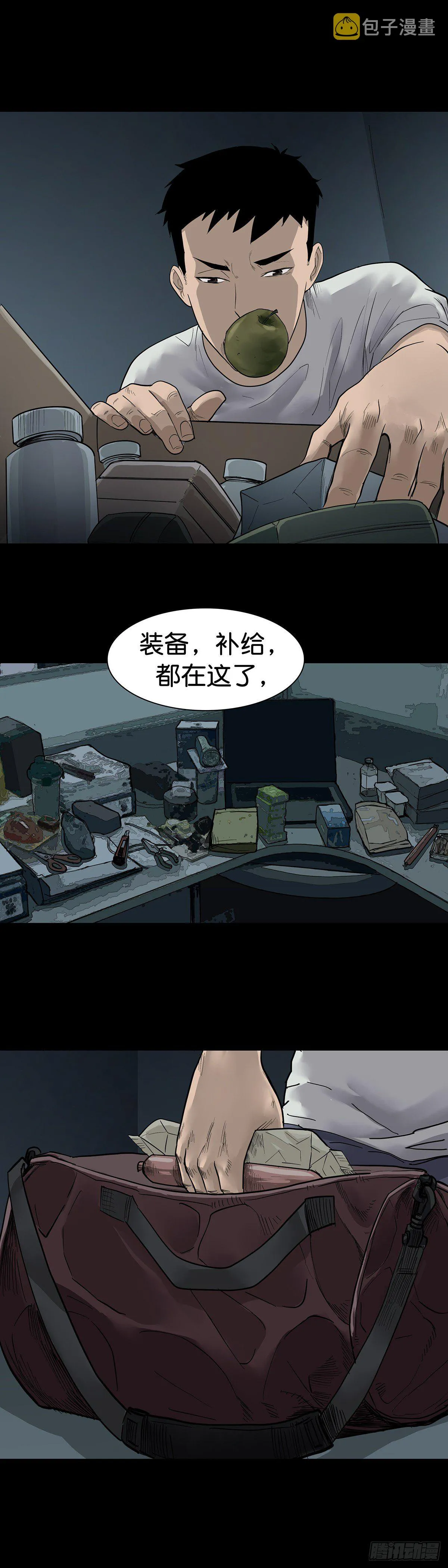 第18话 第9页