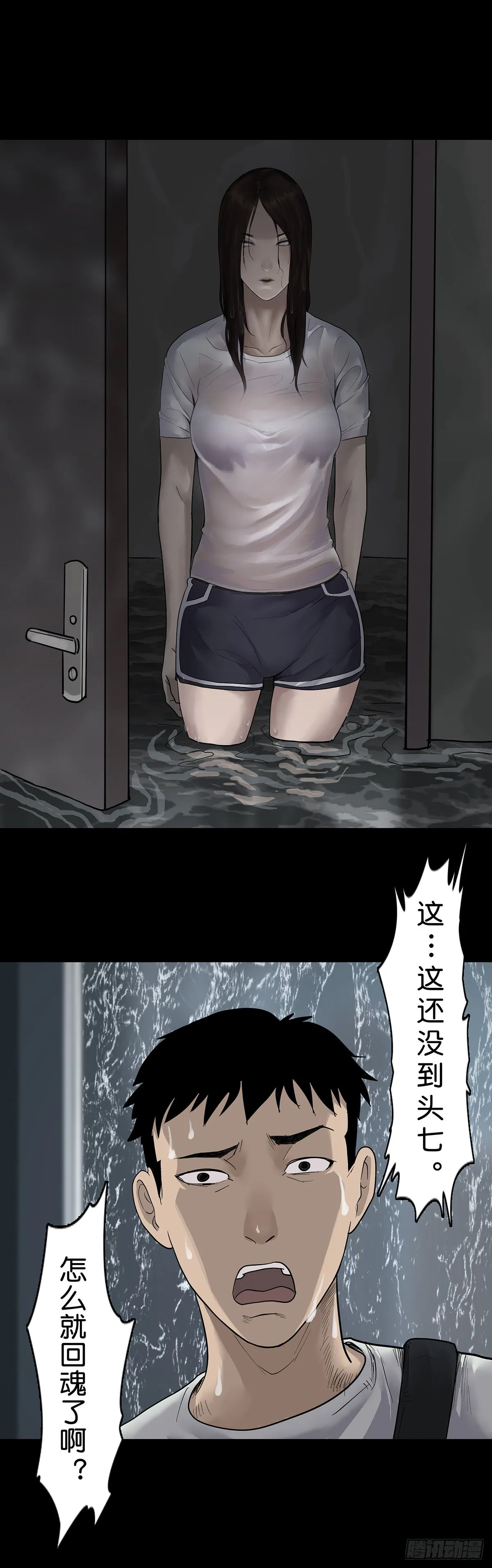 第19话 第1页
