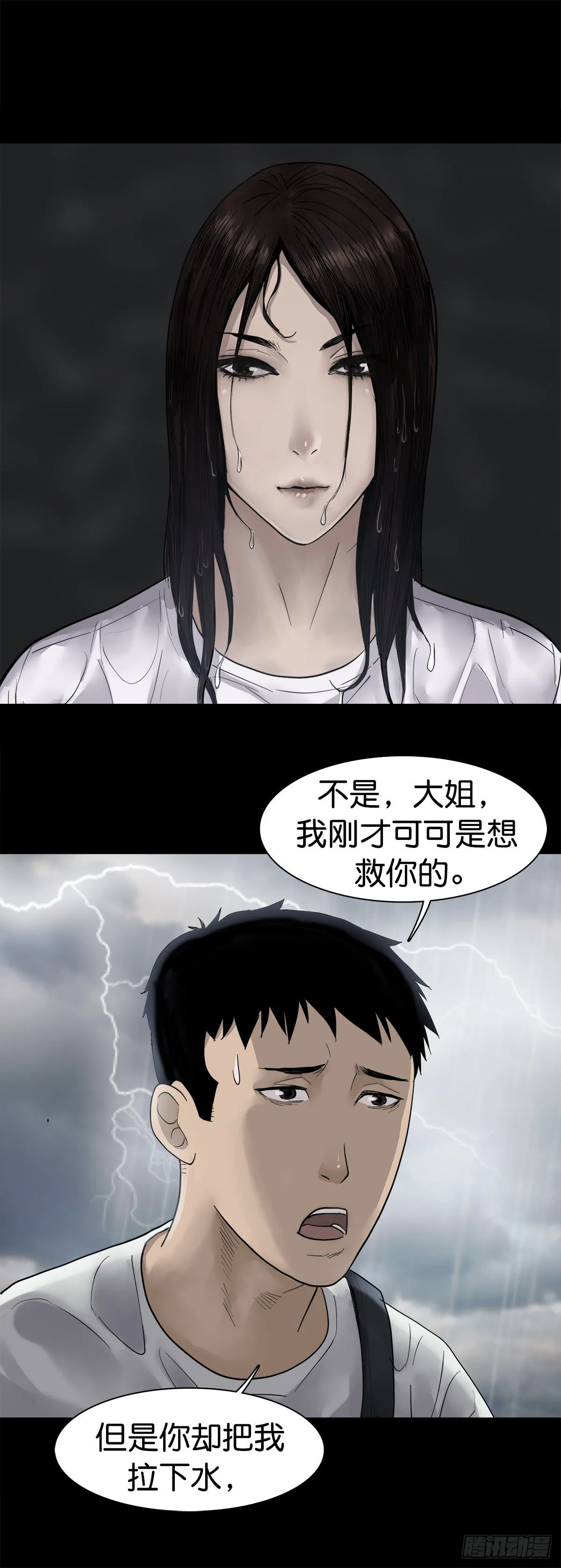 第19话 第2页