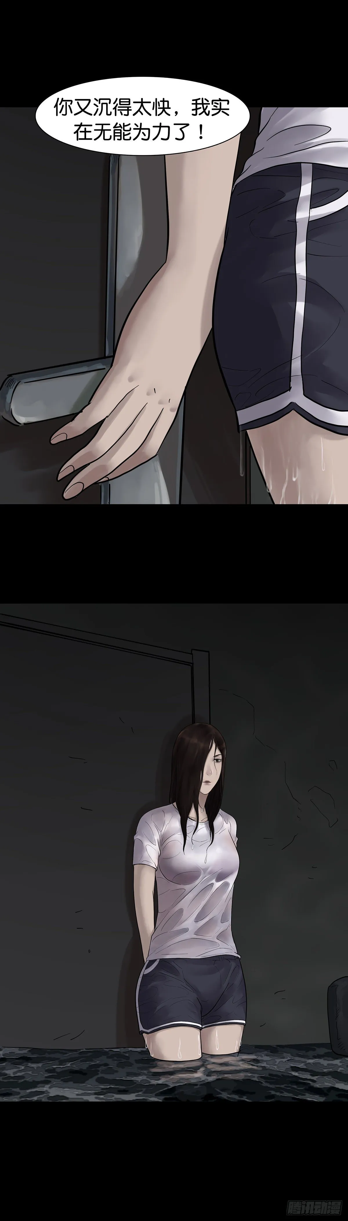 第19话 第3页