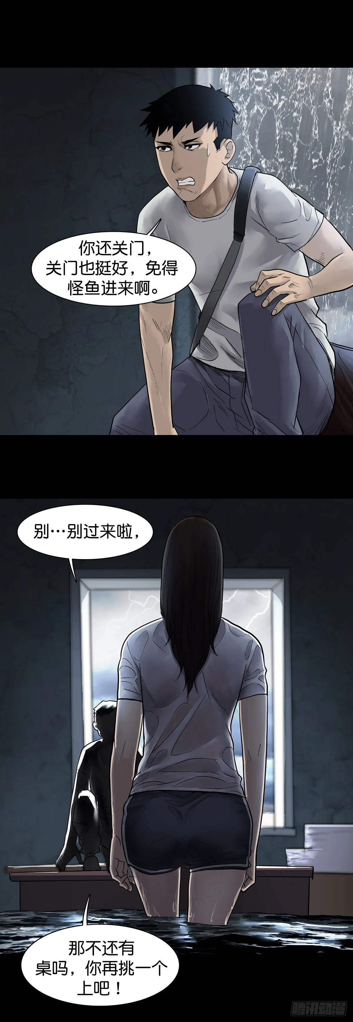 第19话 第4页