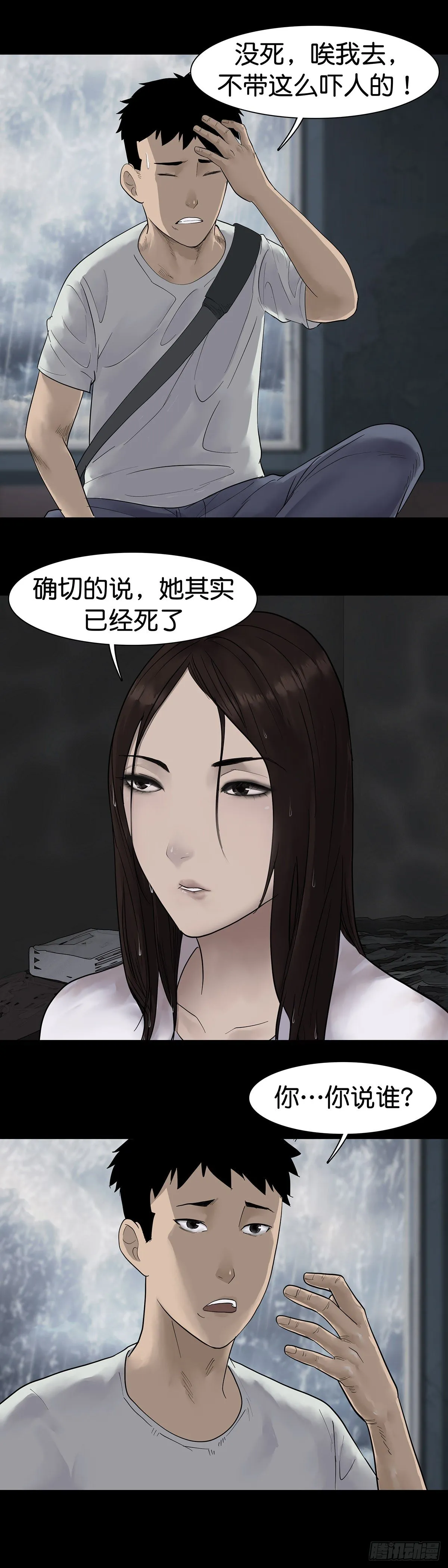 第19话 第8页