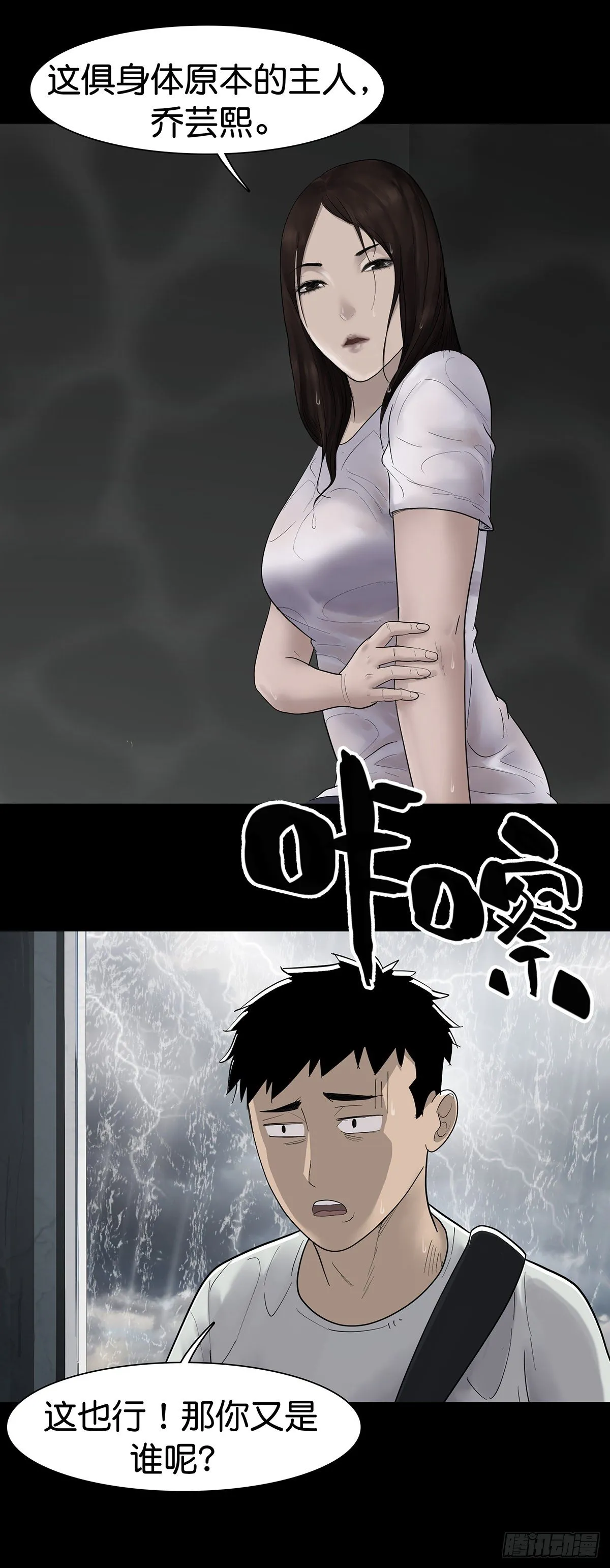 第19话 第9页
