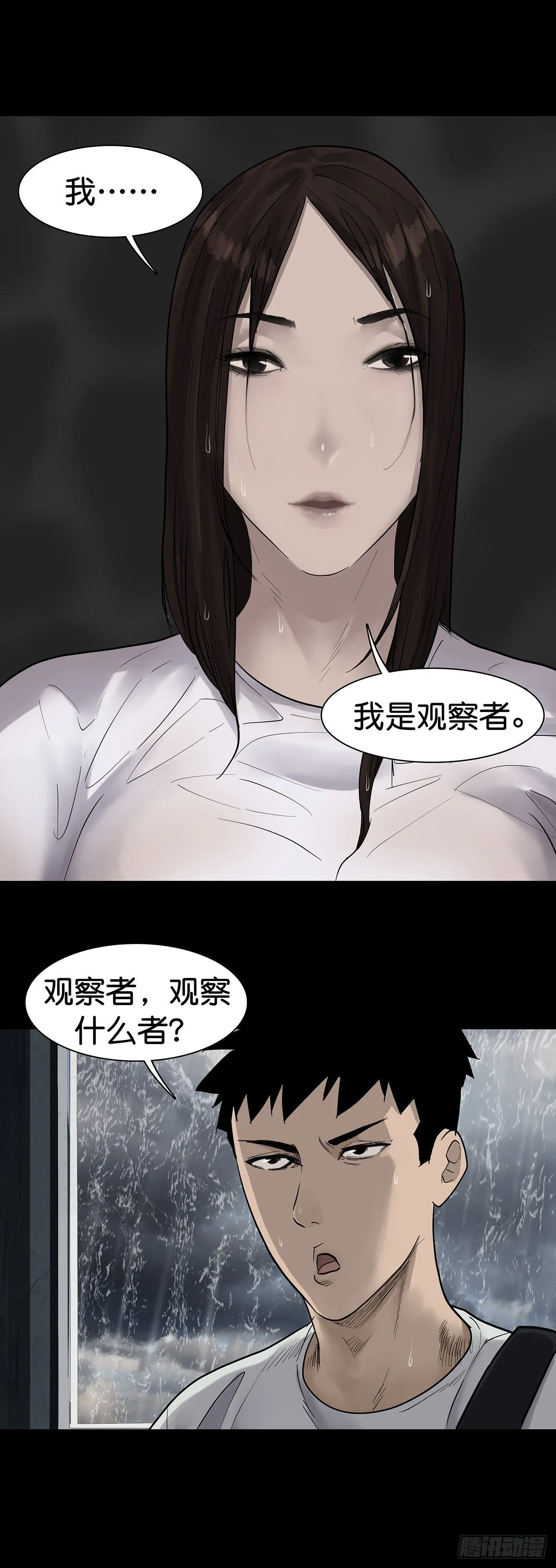 第19话 第10页