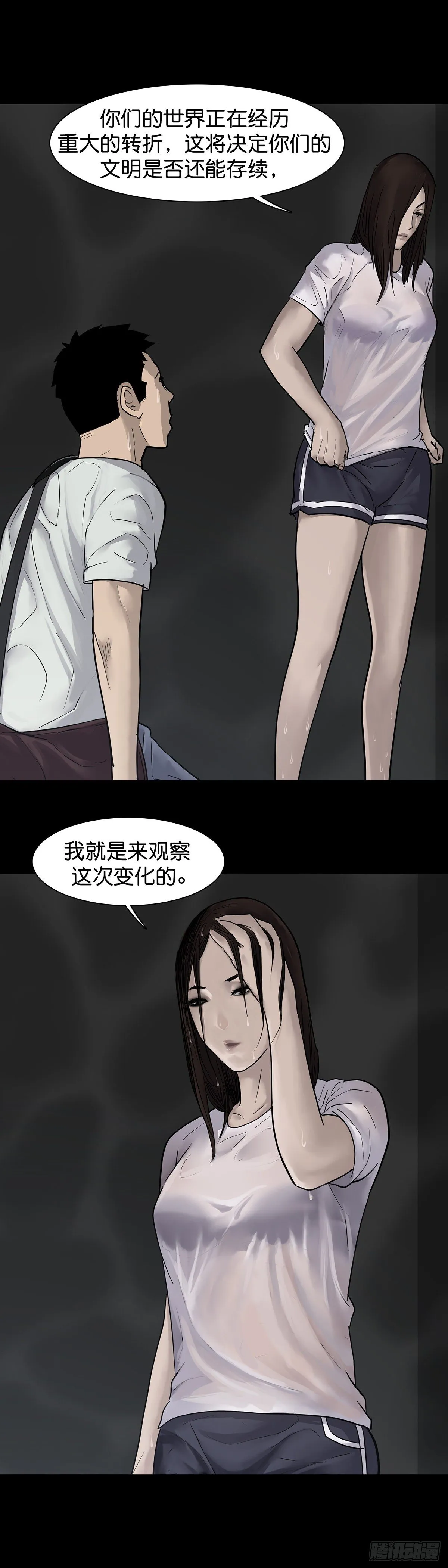 第19话 第11页