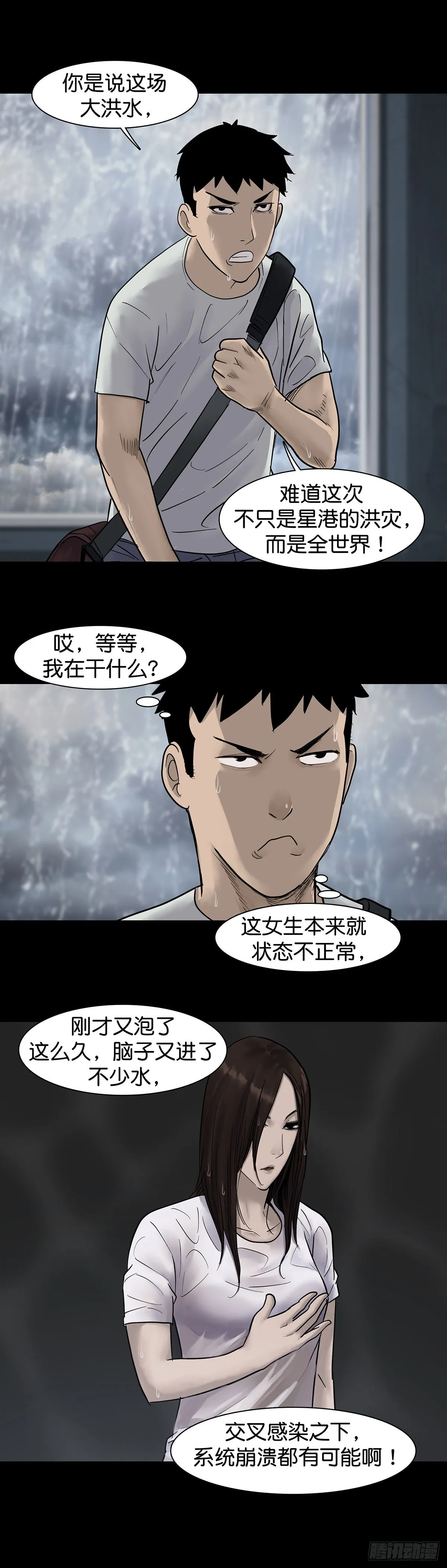第19话 第12页