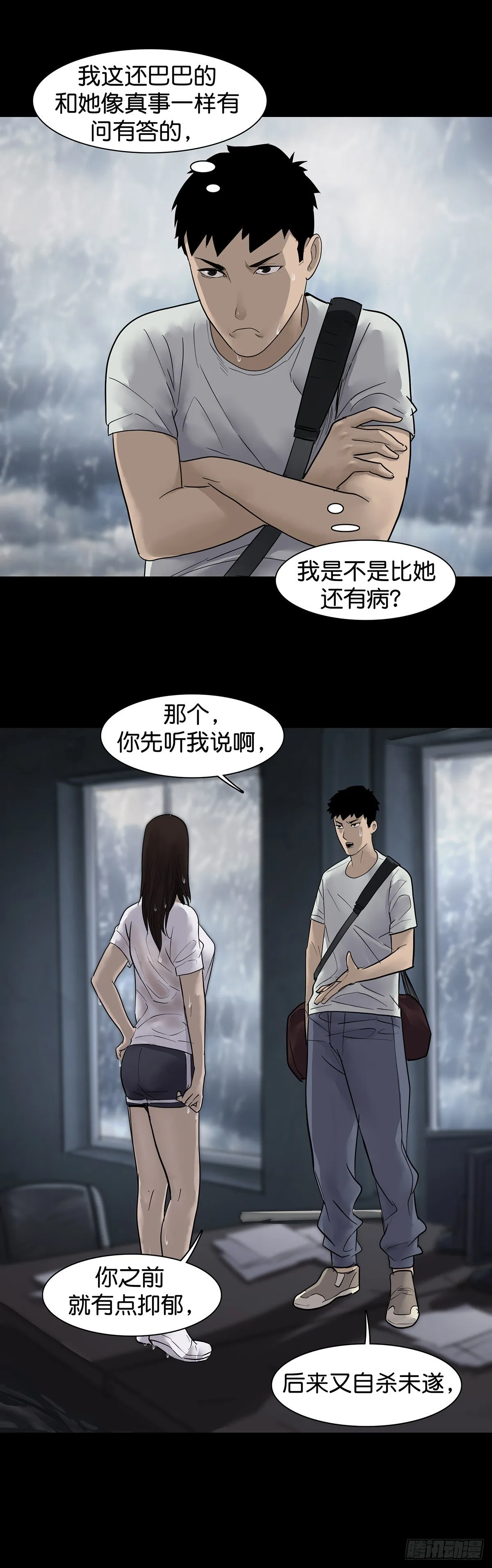 第19话 第13页