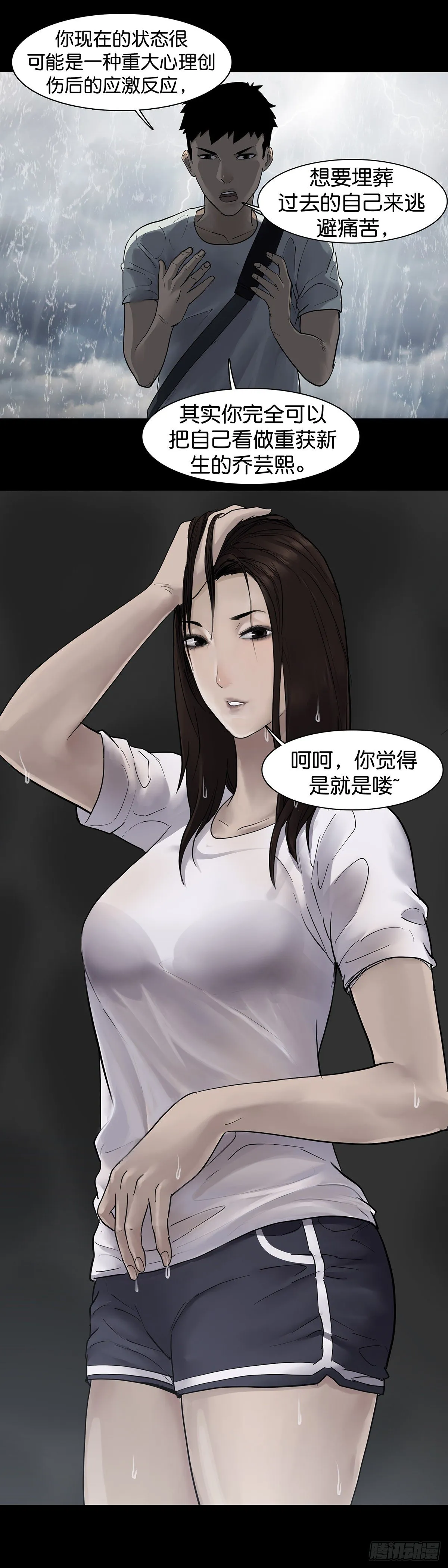 第19话 第14页
