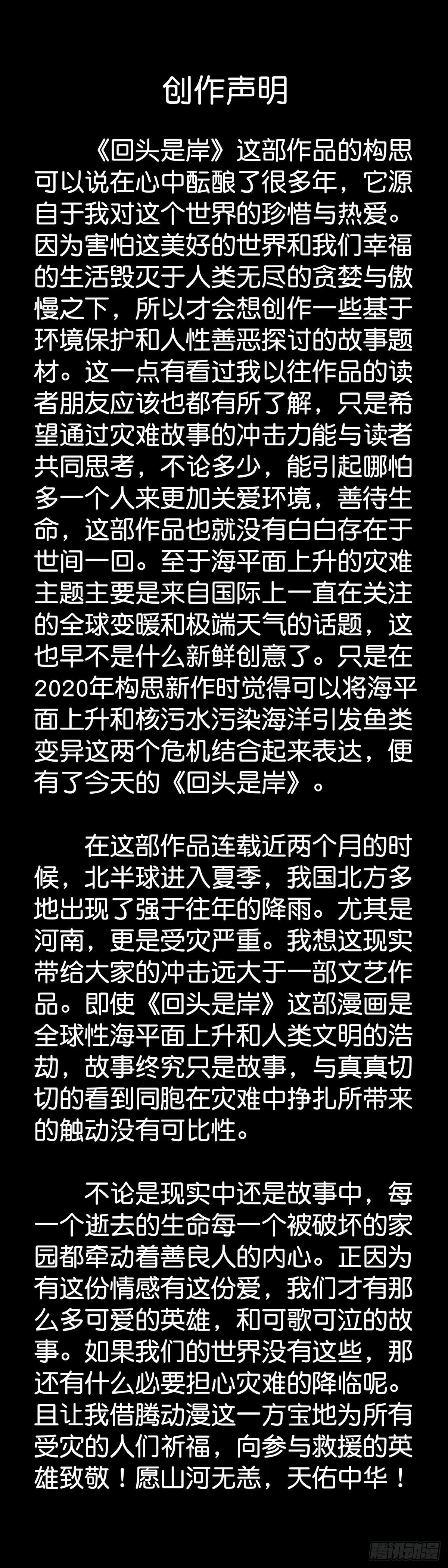 第19话 第15页