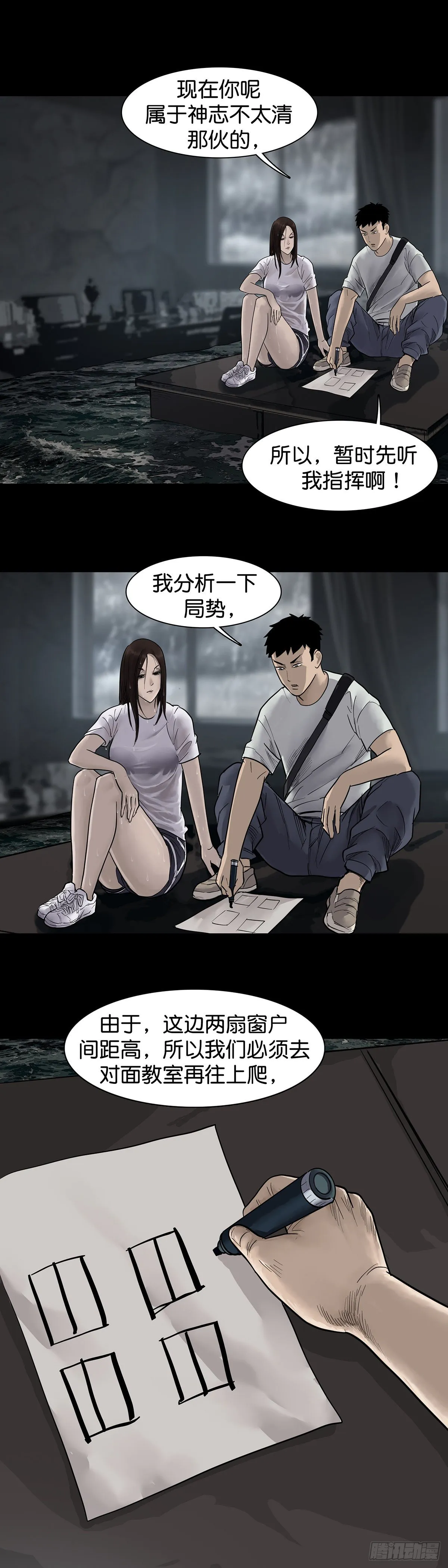 第20话 第1页