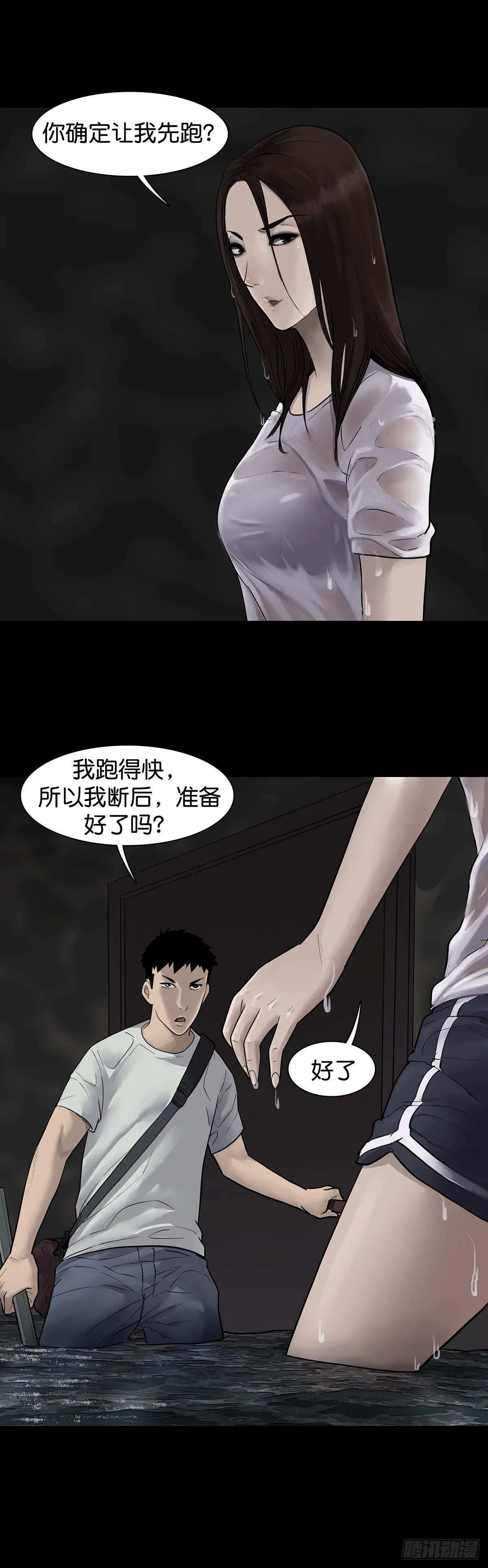 第20话 第3页