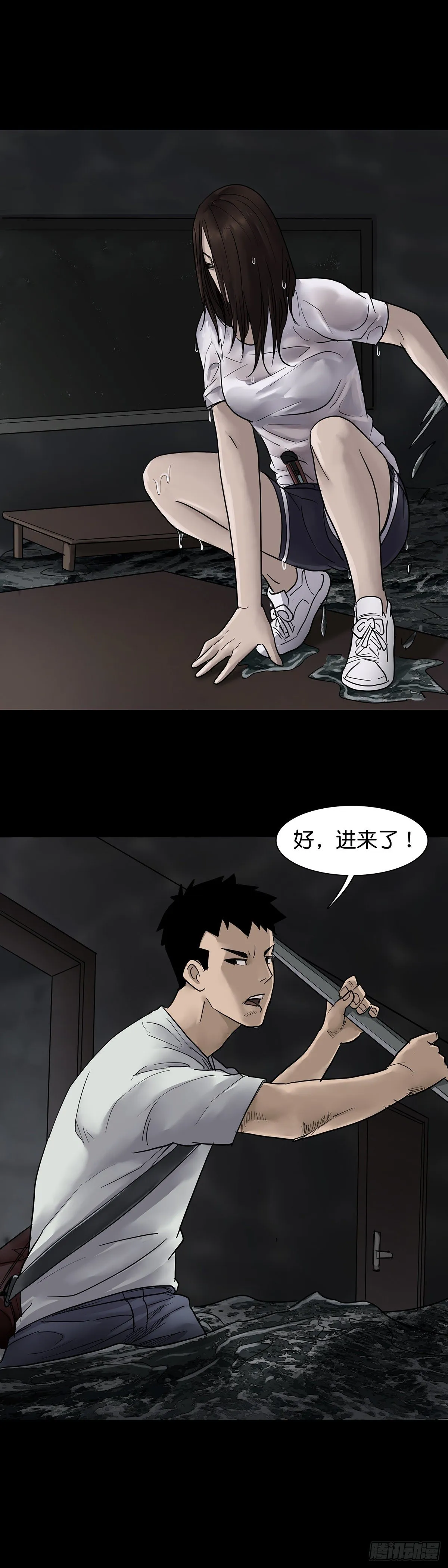 第20话 第6页