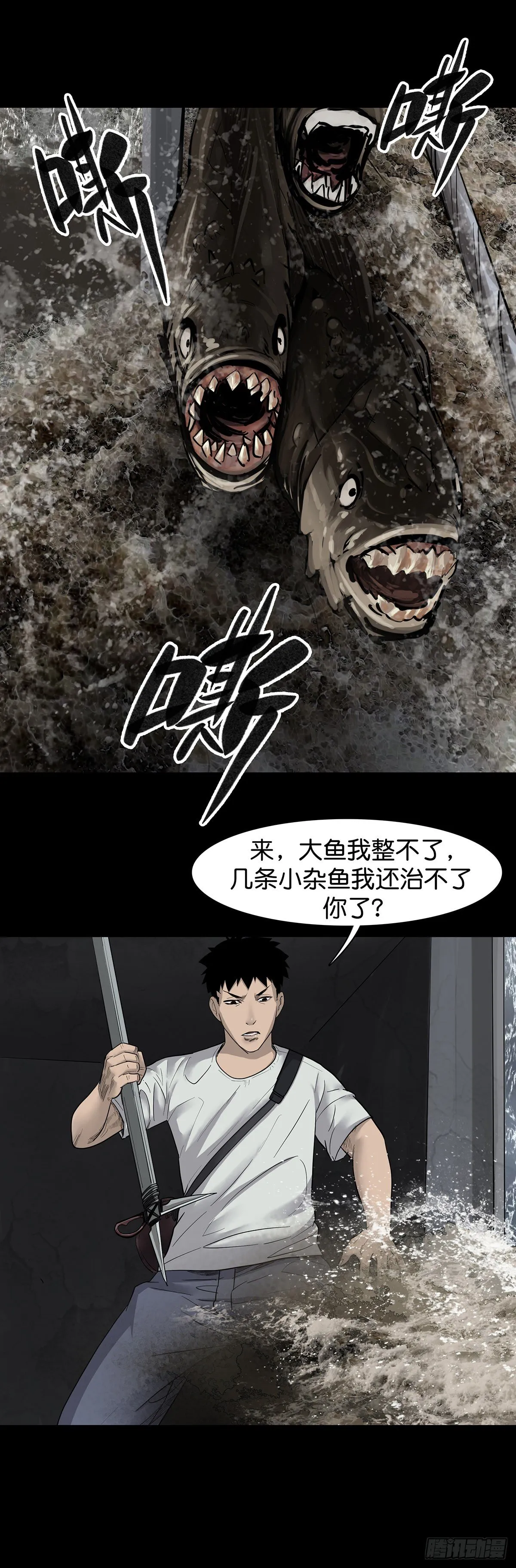 第21话 第2页