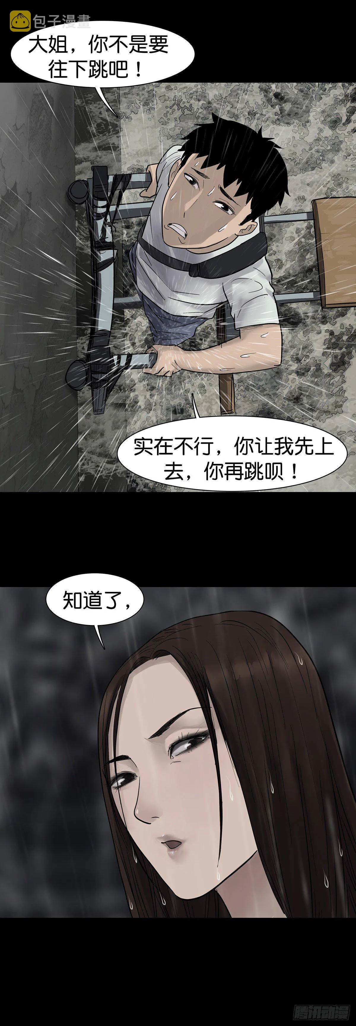 第21话 第6页