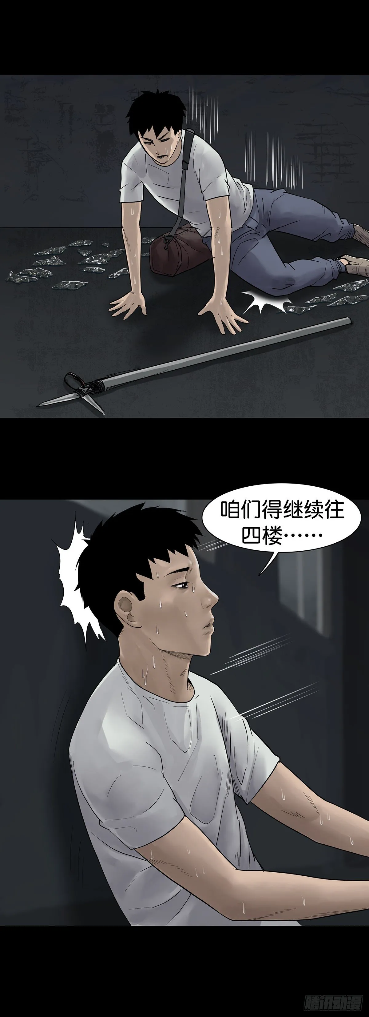 第21话 第8页