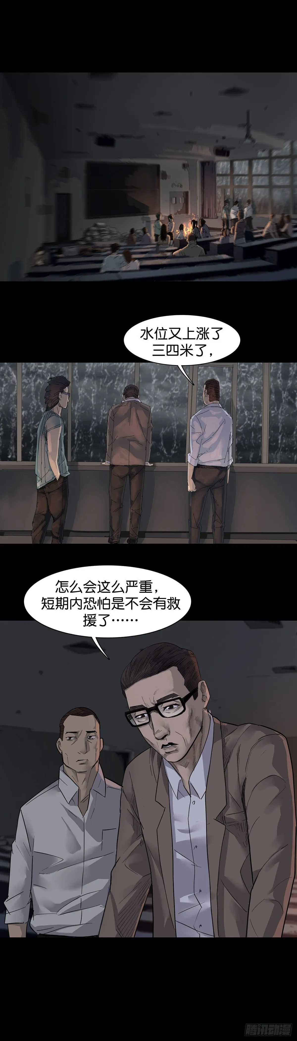 第21话 第11页