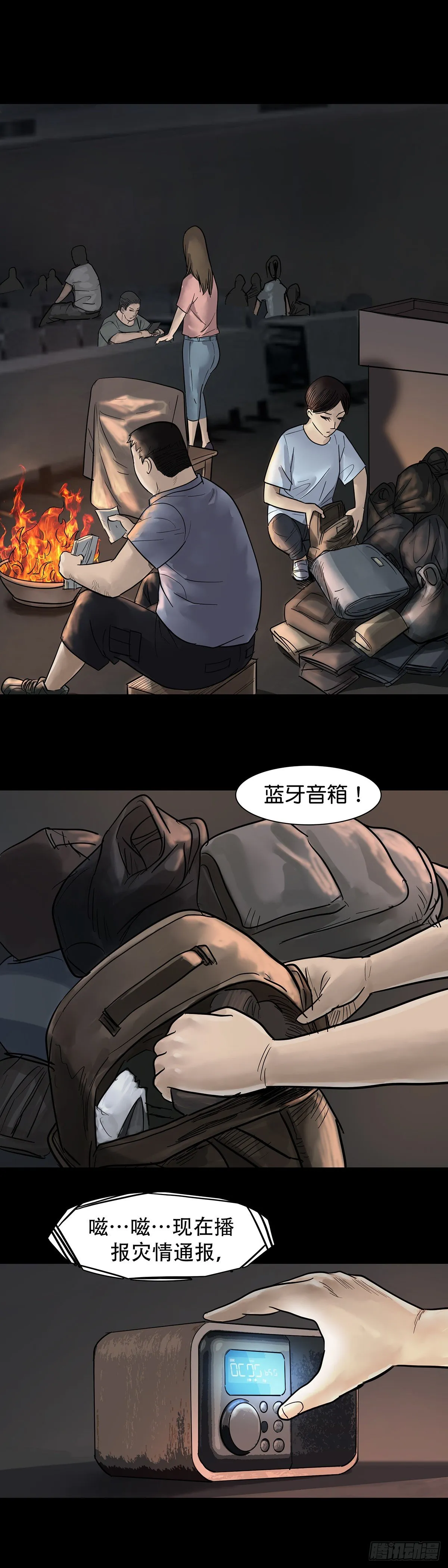 第21话 第13页
