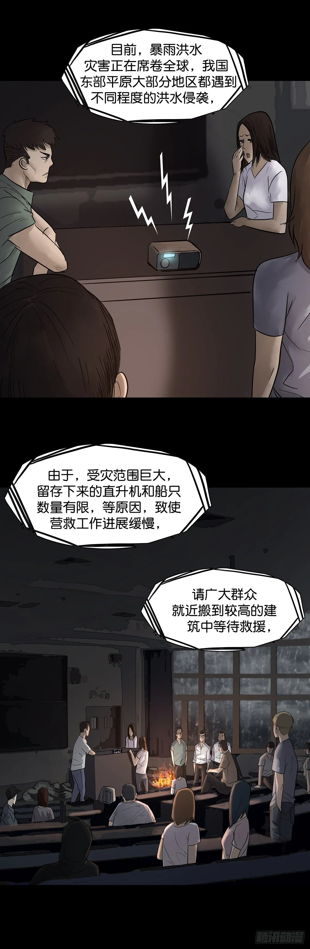 第21话 第14页