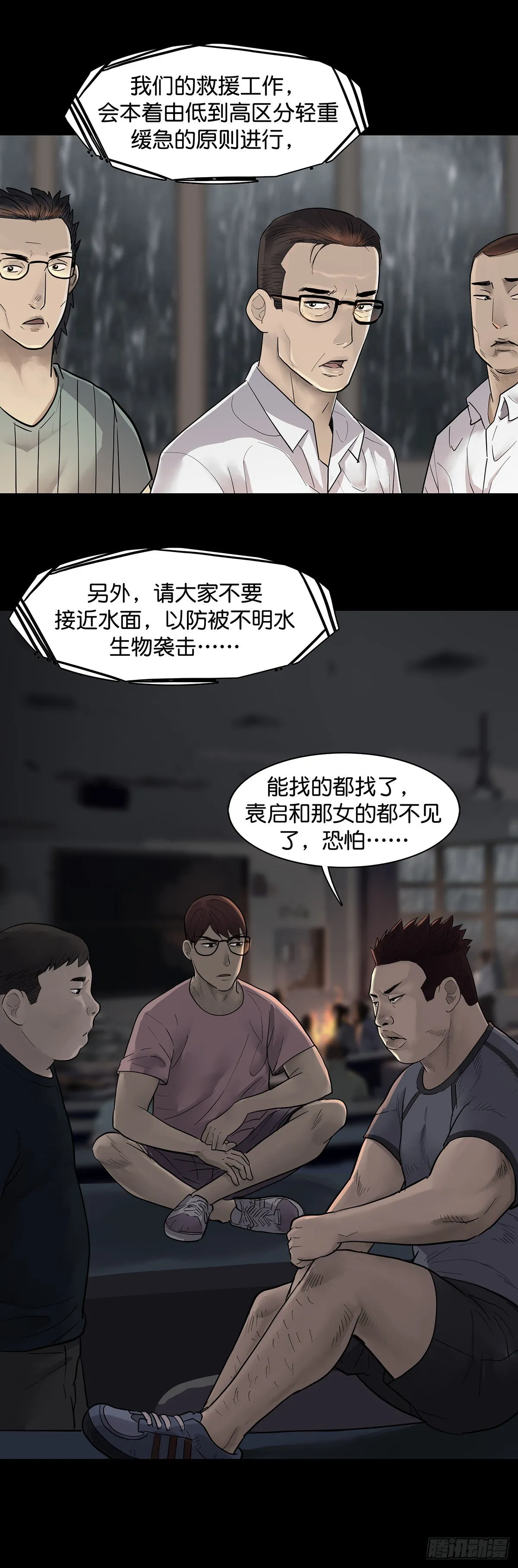 第21话 第15页