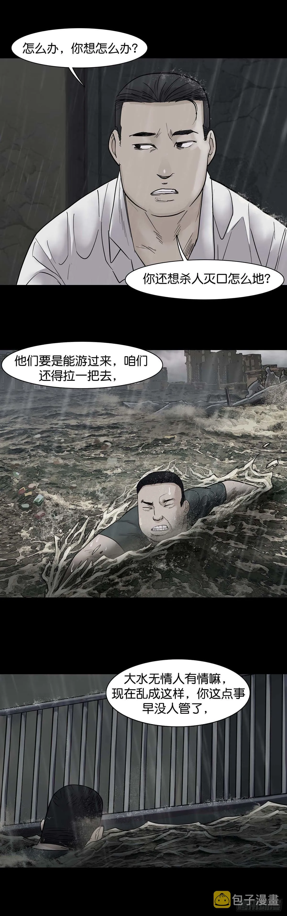 第22话 第2页