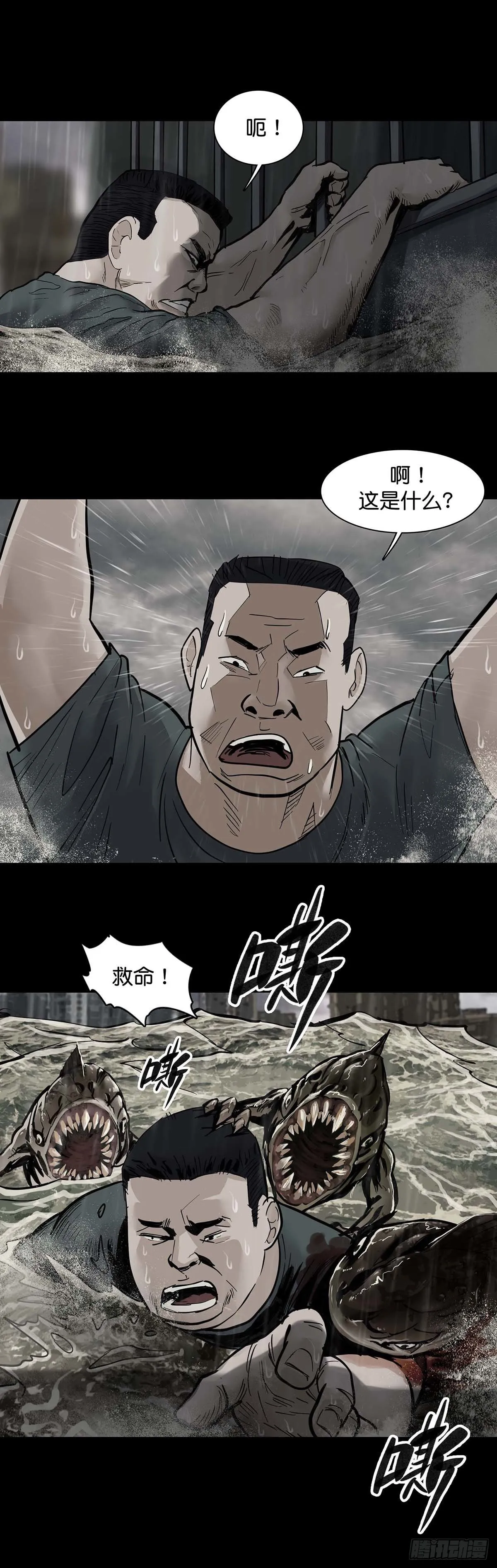 第22话 第4页