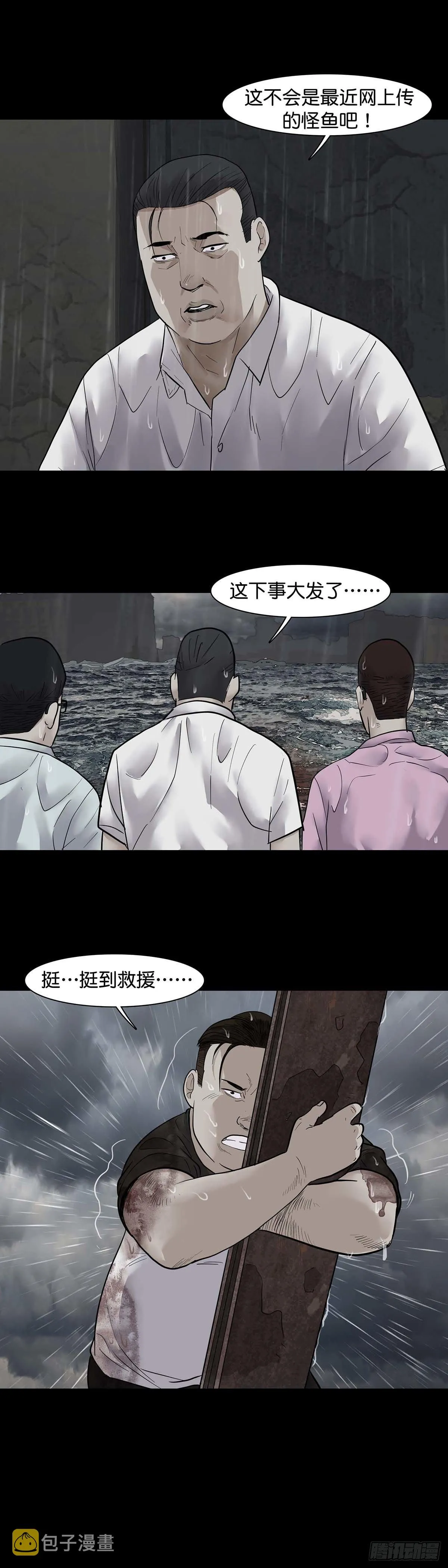 第22话 第7页