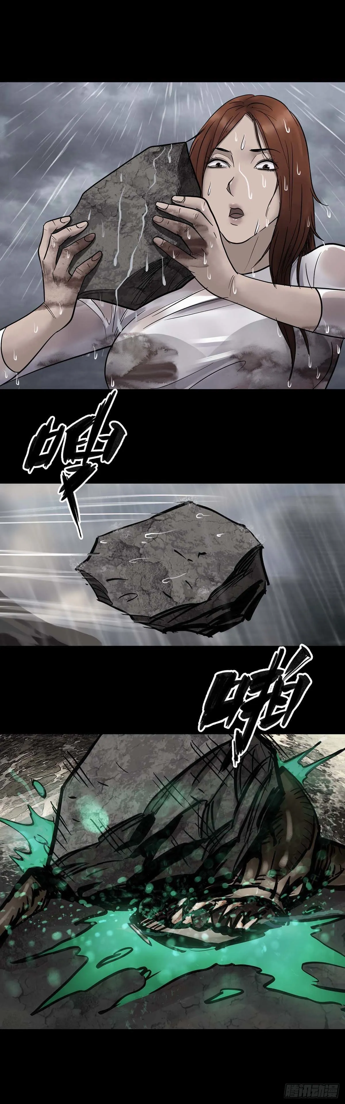 第22话 第9页