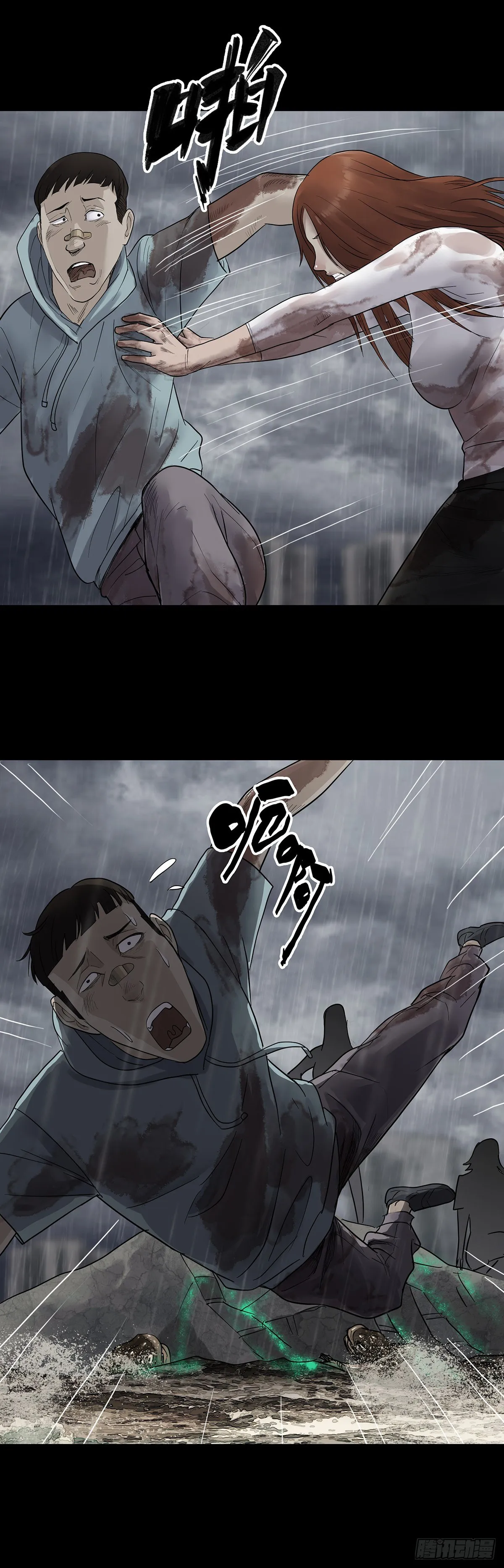 第23话 第1页