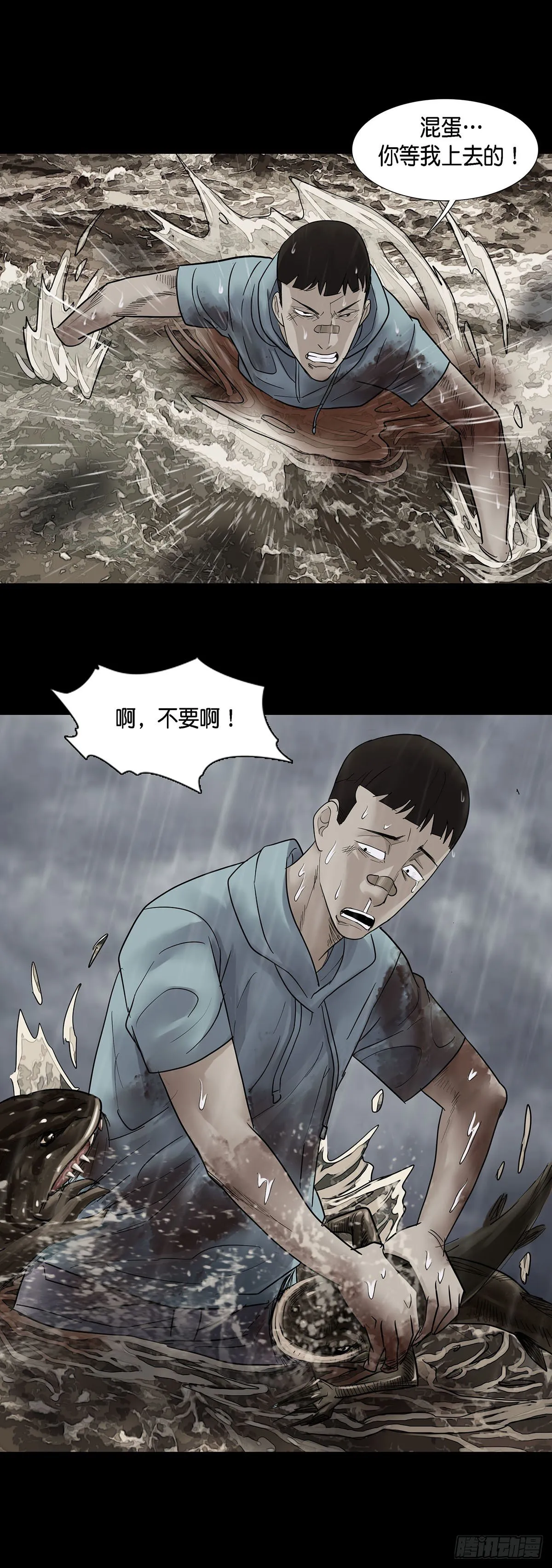 第23话 第3页