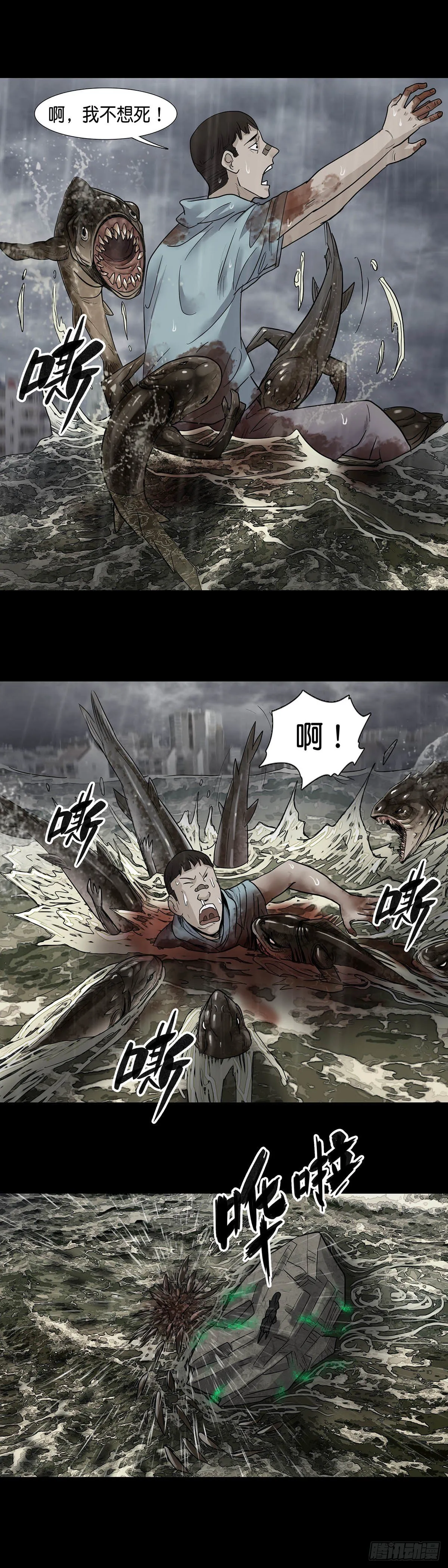 第23话 第4页