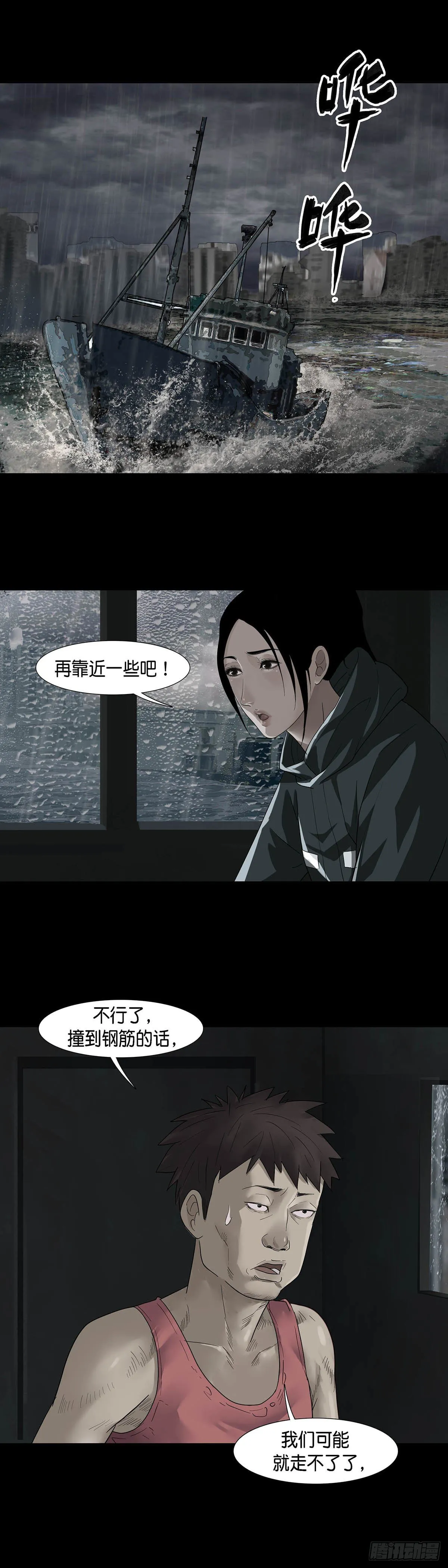 第23话 第6页