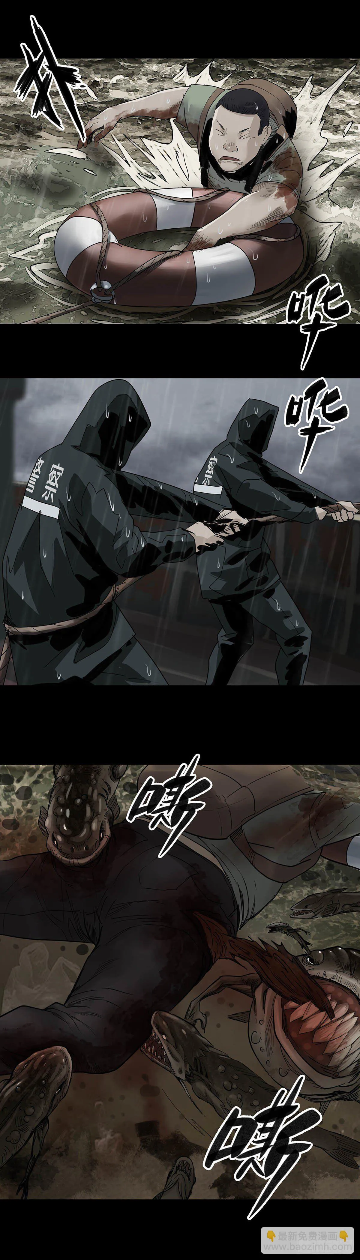 第23话 第8页