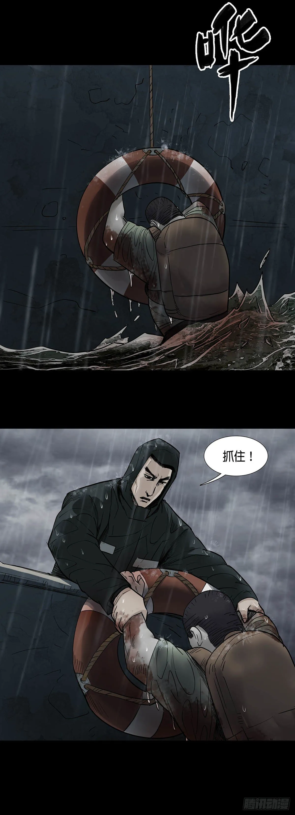 第23话 第9页