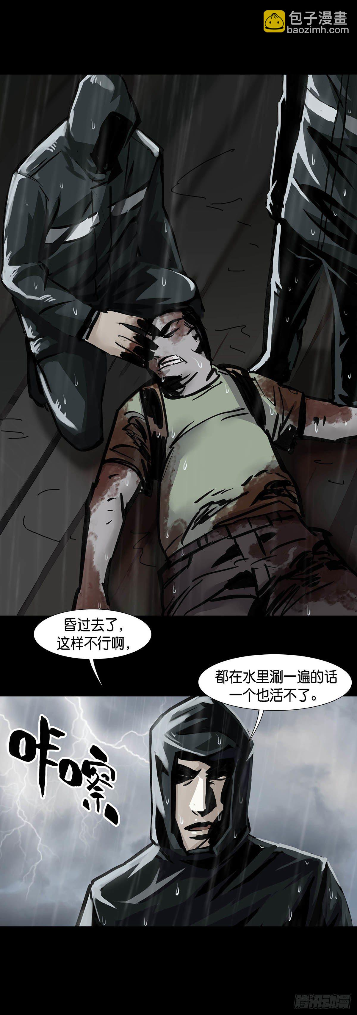 第23话 第12页