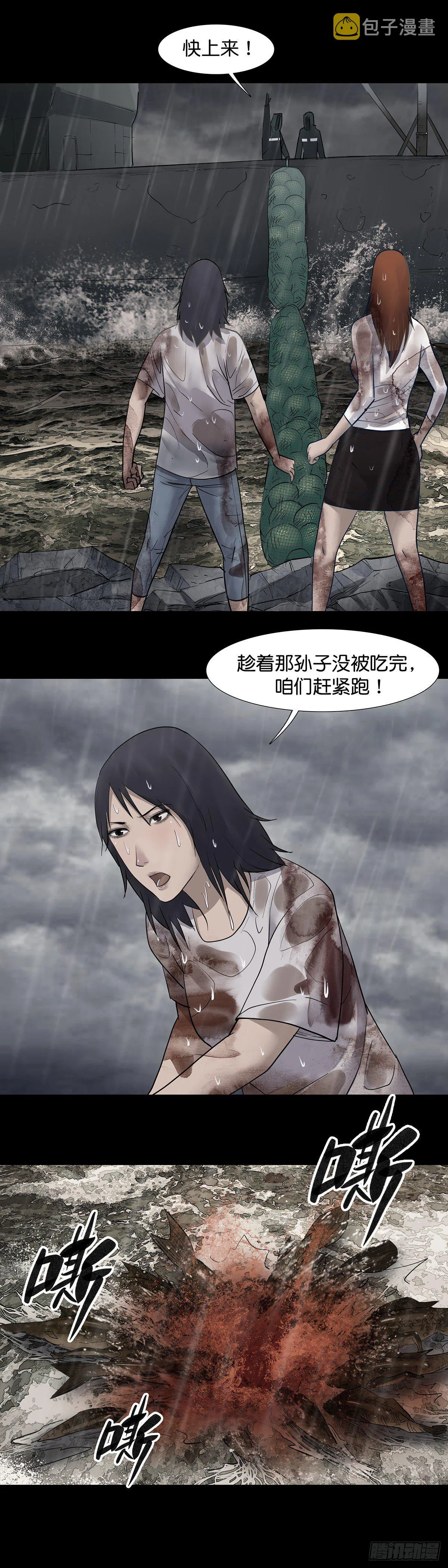 第24话 第1页