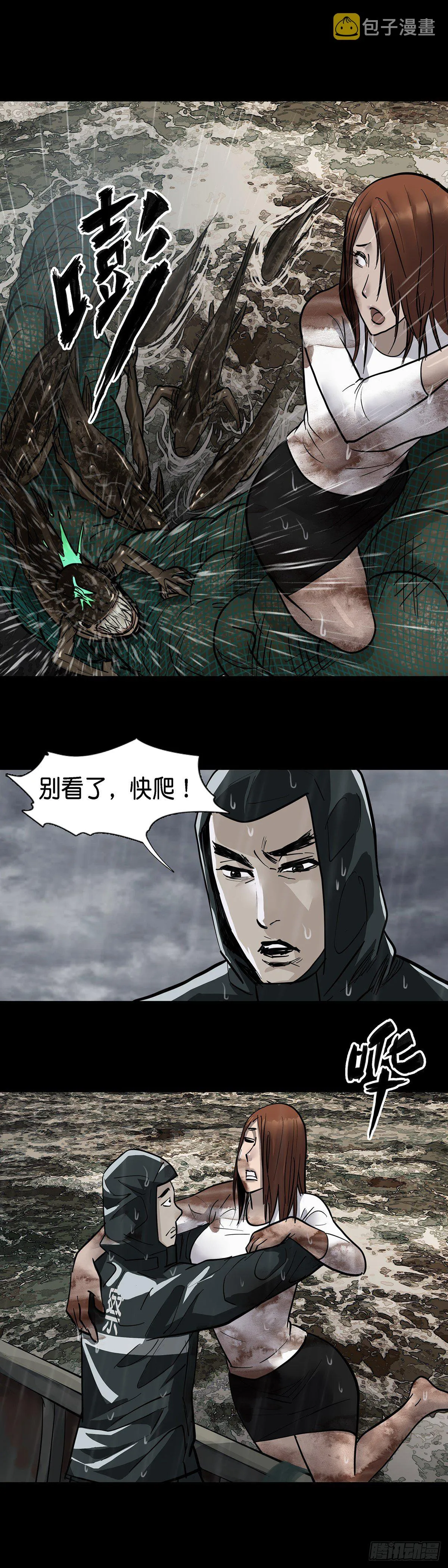 第24话 第7页