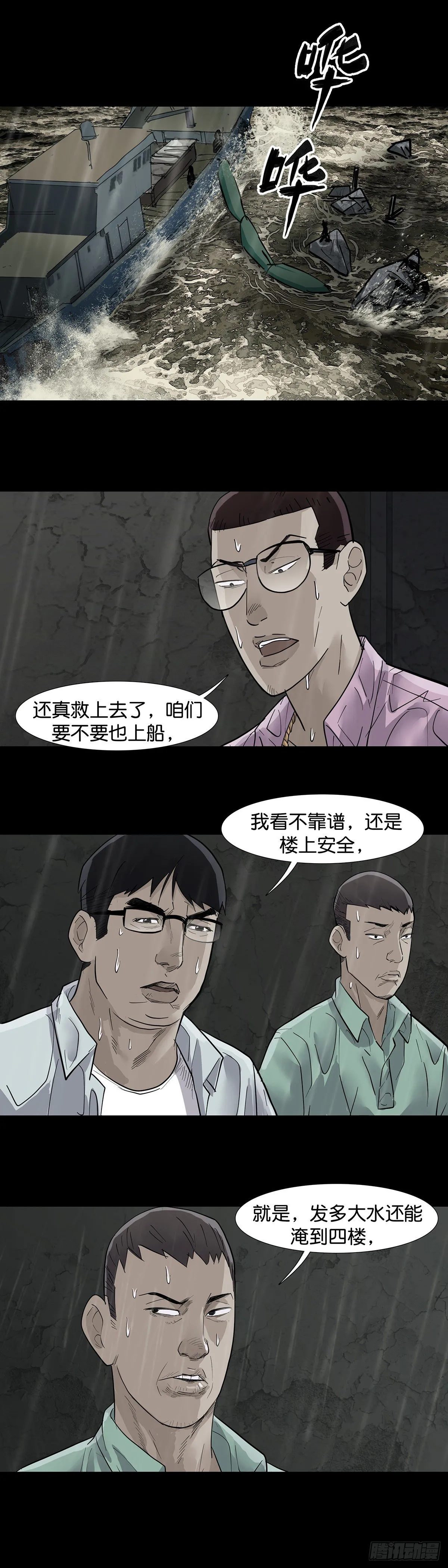 第24话 第10页
