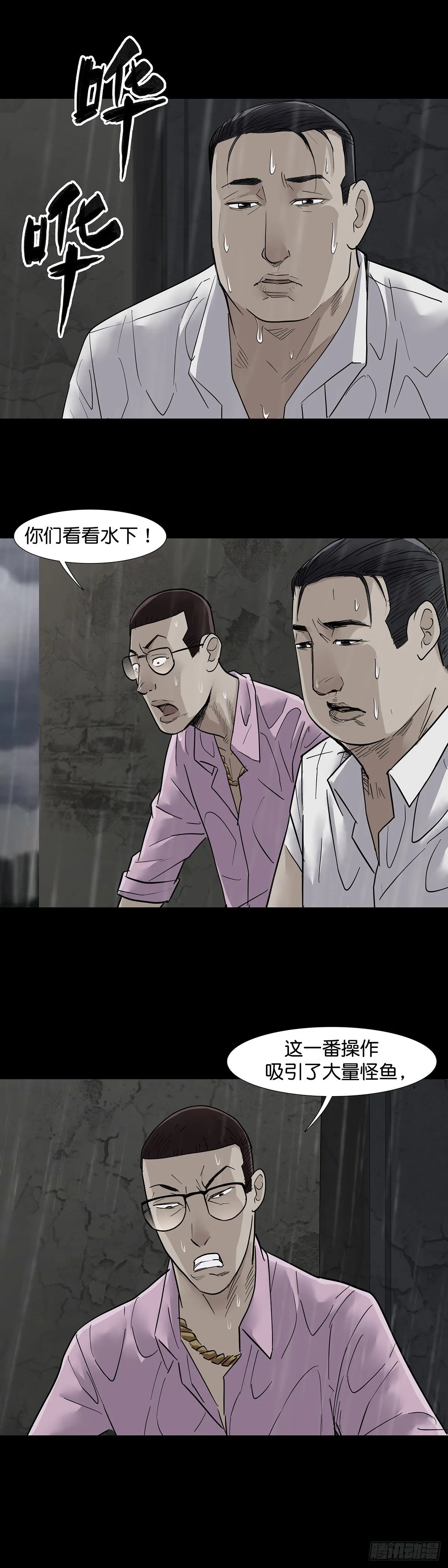 第24话 第11页
