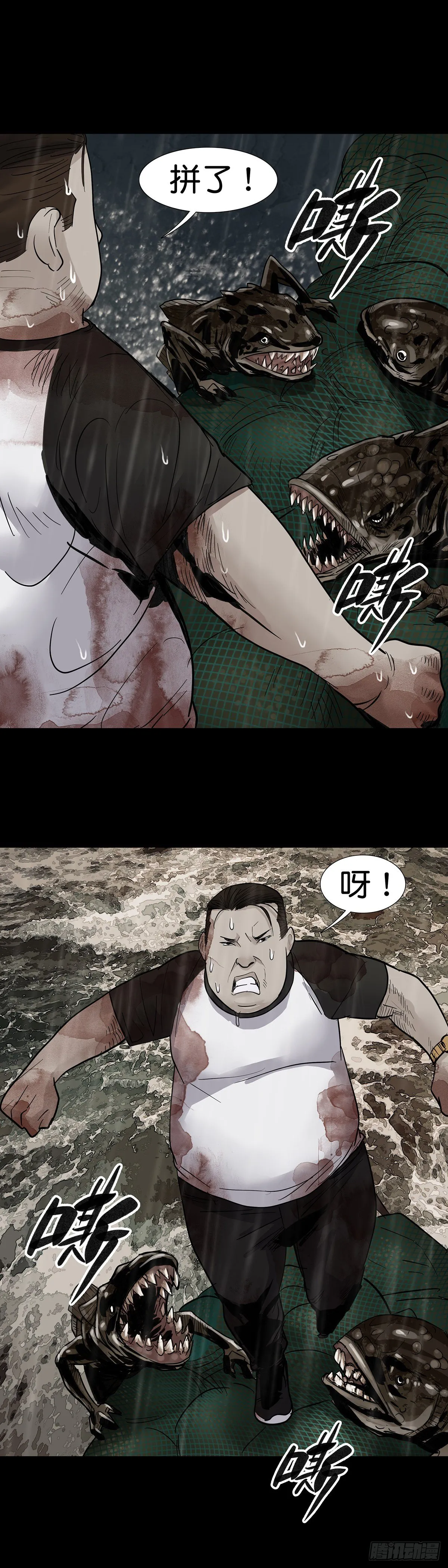 第24话 第14页