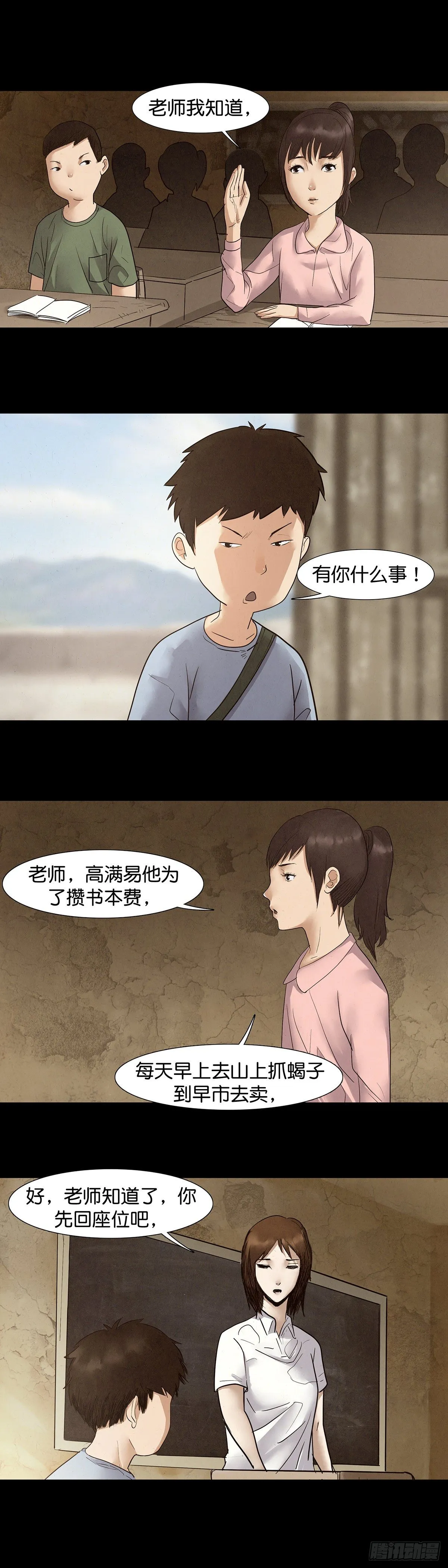 第25话 第5页