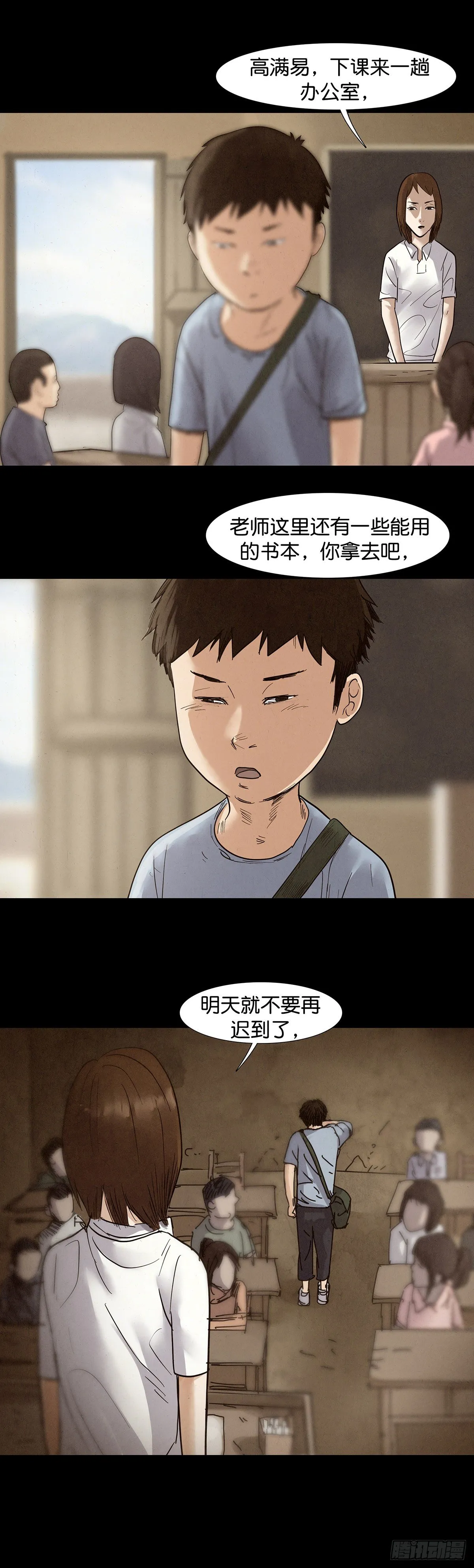 第25话 第6页