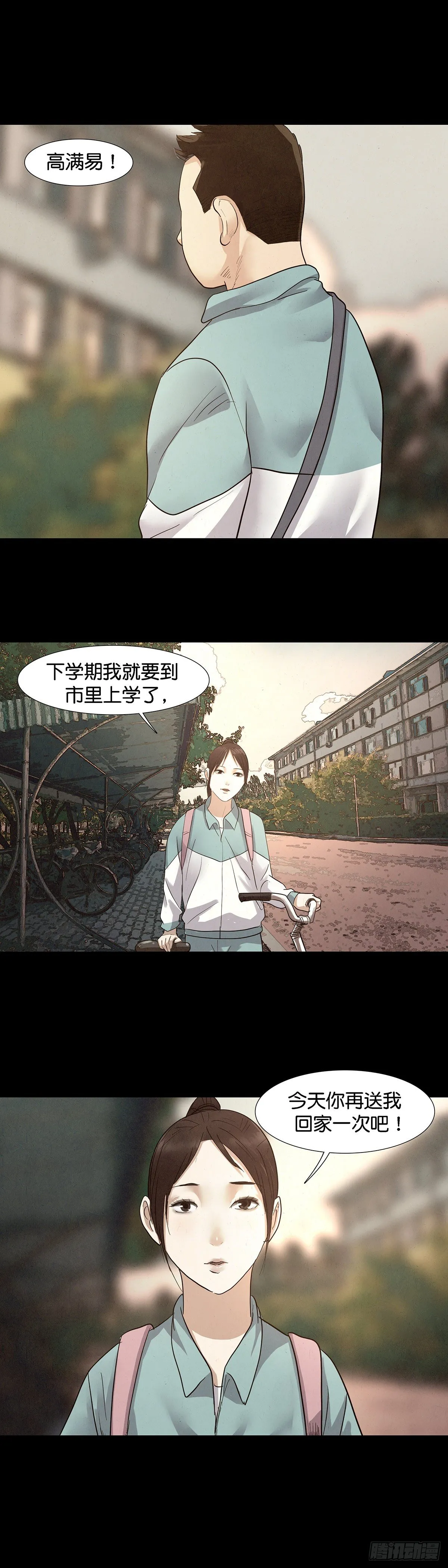 第25话 第7页
