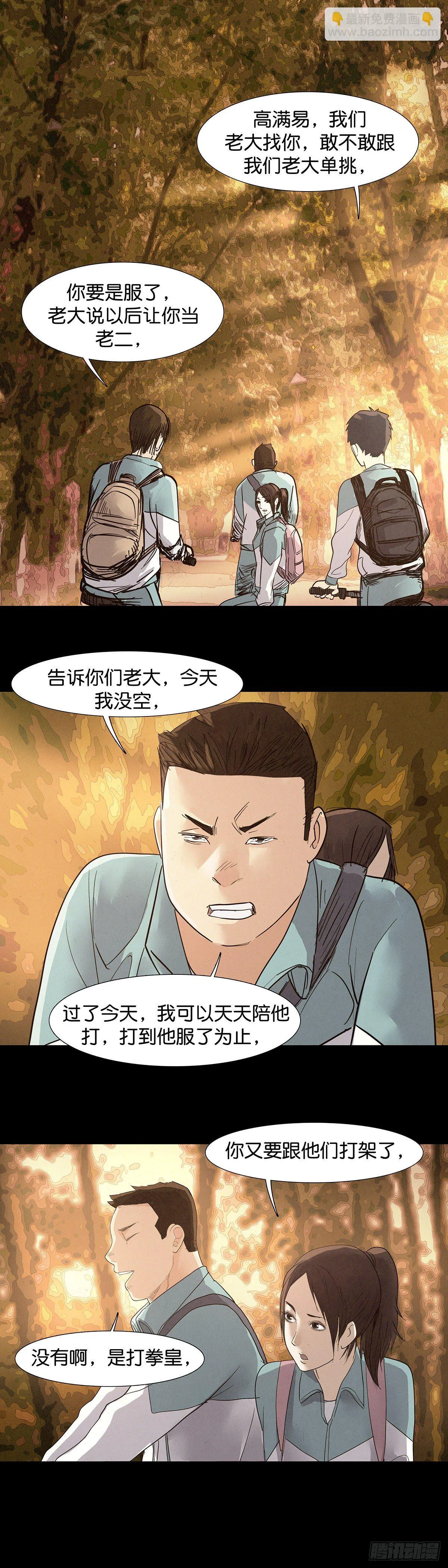 第25话 第9页