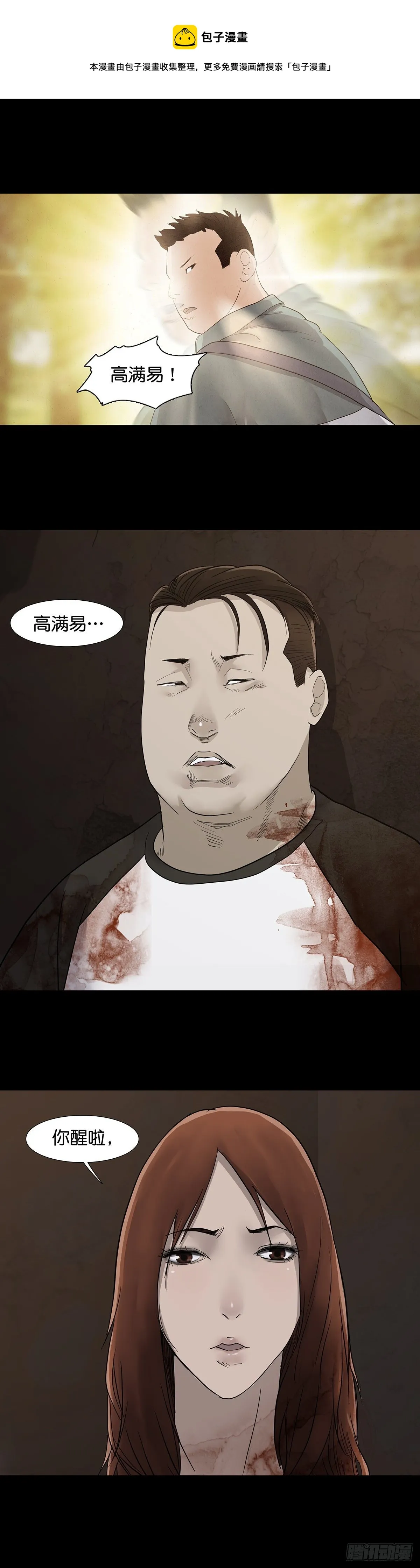 第25话 第10页
