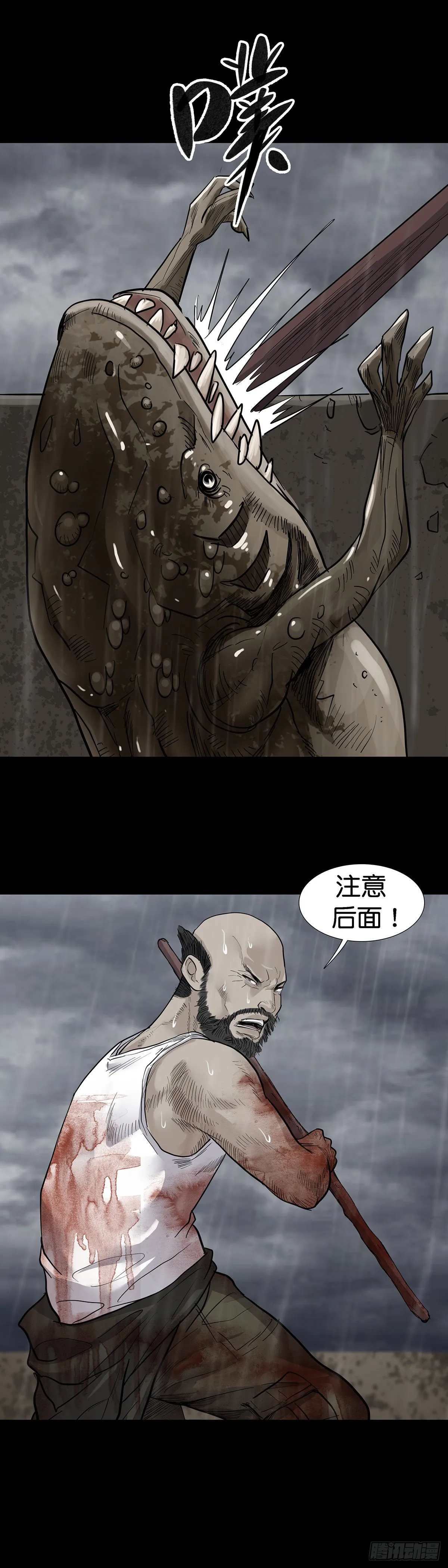 第26话 第2页