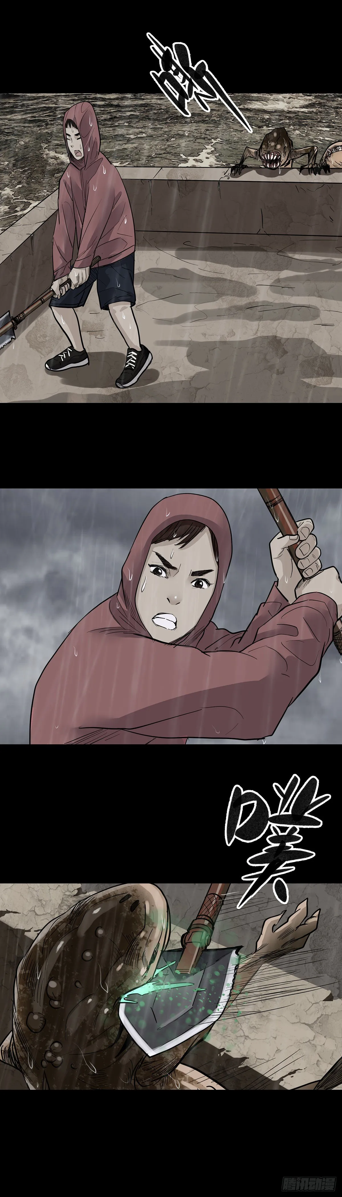 第26话 第3页