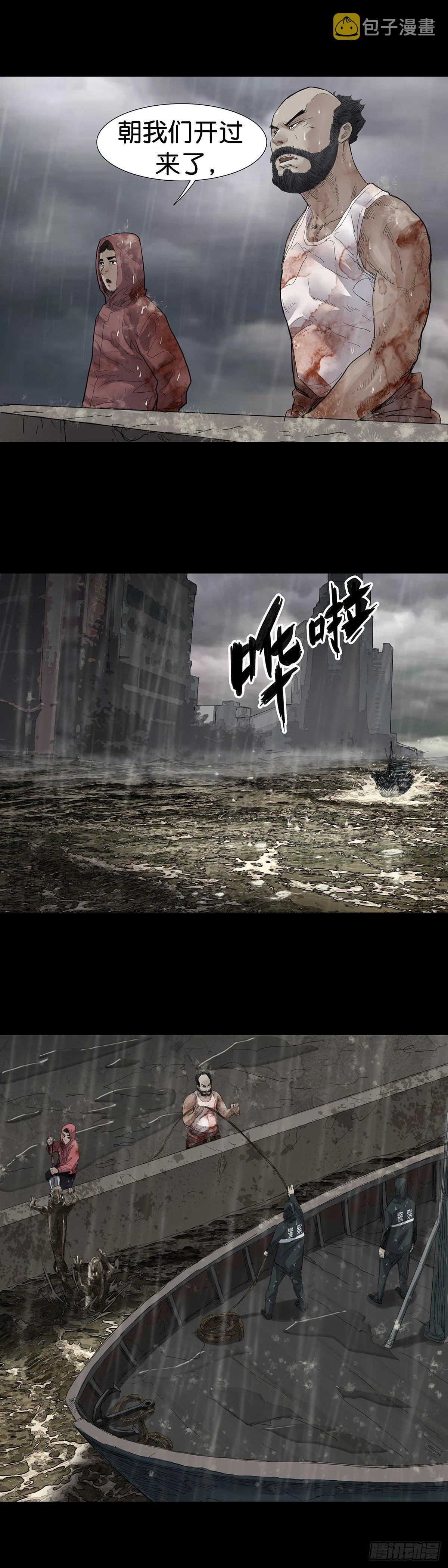 第26话 第8页